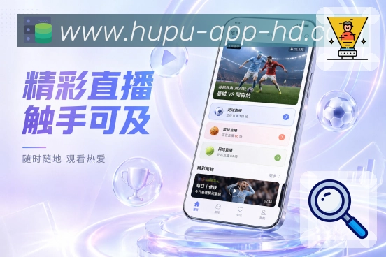虎扑nbaApp同场体验展示:赛况数据、事件时间线和同场评论